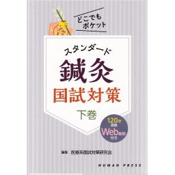 商品詳細ページ | メディカルブックセンター