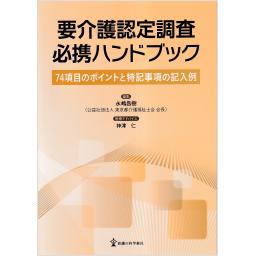 商品詳細ページ | メディカルブックセンター