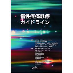 商品詳細ページ | メディカルブックセンター