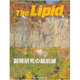 The Lipid　34/2　2023年10月号
