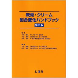 商品詳細ページ | メディカルブックセンター