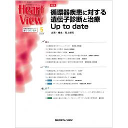 Heart View　28/5　2024年5月号