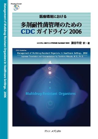 商品詳細ページ | メディカルブックセンター