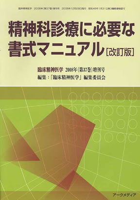 商品詳細ページ | メディカルブックセンター