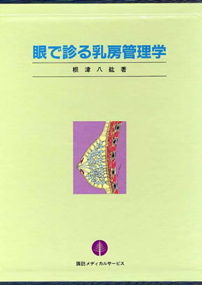 商品詳細ページ | メディカルブックセンター