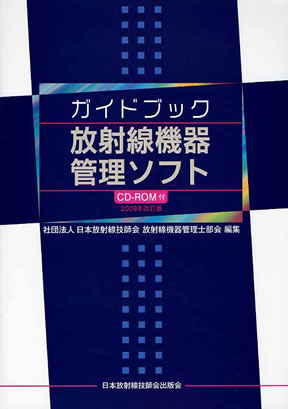 商品詳細ページ | メディカルブックセンター