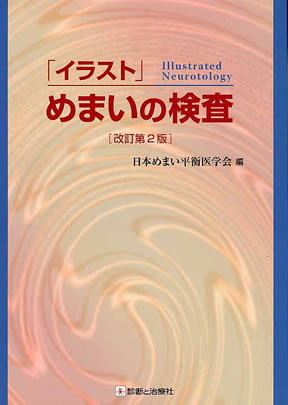 商品詳細ページ メディカルブックセンター