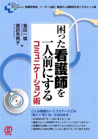 商品詳細ページ メディカルブックセンター