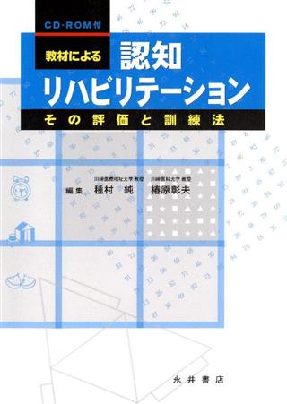 商品詳細ページ メディカルブックセンター