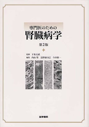 商品詳細ページ | メディカルブックセンター