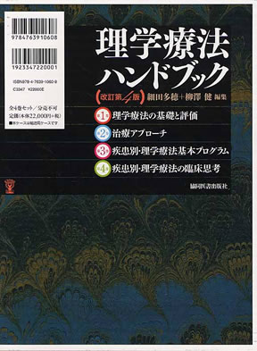 商品詳細ページ | メディカルブックセンター