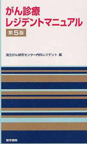 商品詳細ページ | メディカルブックセンター