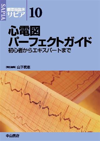 商品詳細ページ | メディカルブックセンター