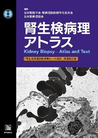 商品詳細ページ | メディカルブックセンター