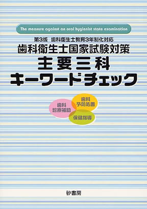 商品詳細ページ メディカルブックセンター