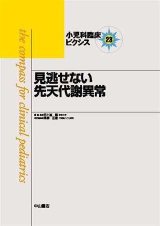 商品詳細ページ | メディカルブックセンター