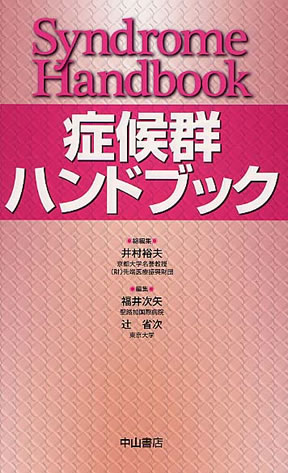 商品詳細ページ | メディカルブックセンター