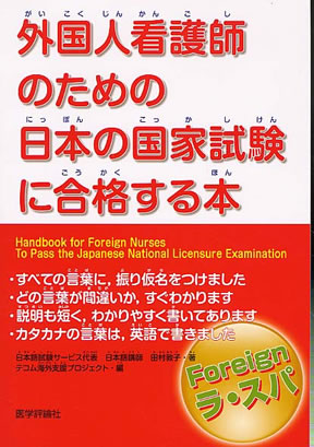 商品詳細ページ | メディカルブックセンター