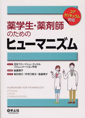 商品詳細ページ | メディカルブックセンター