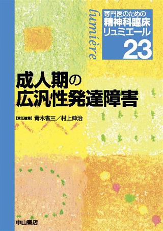 商品詳細ページ | メディカルブックセンター