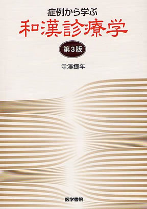 商品詳細ページ | メディカルブックセンター