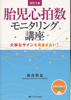 商品詳細ページ | メディカルブックセンター