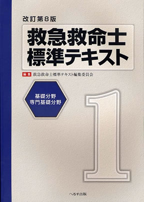 商品詳細ページ | メディカルブックセンター