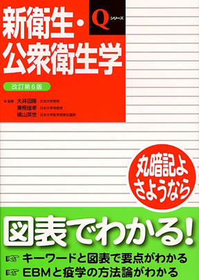 商品詳細ページ | メディカルブックセンター