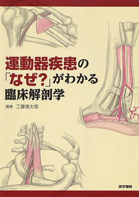 商品詳細ページ | メディカルブックセンター