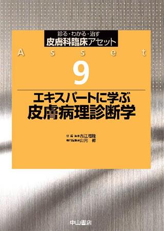 商品詳細ページ | メディカルブックセンター