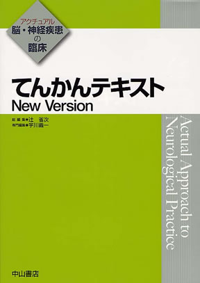 商品詳細ページ メディカルブックセンター