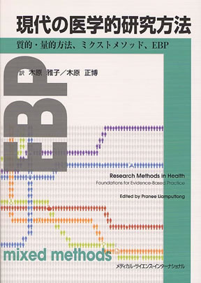 商品詳細ページ | メディカルブックセンター