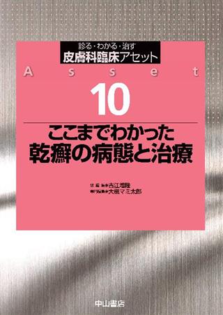 商品詳細ページ | メディカルブックセンター