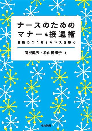 商品詳細ページ | メディカルブックセンター