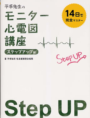 商品詳細ページ | メディカルブックセンター