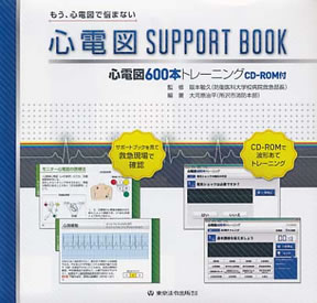 商品詳細ページ | メディカルブックセンター