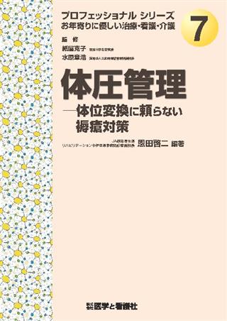 商品詳細ページ | メディカルブックセンター