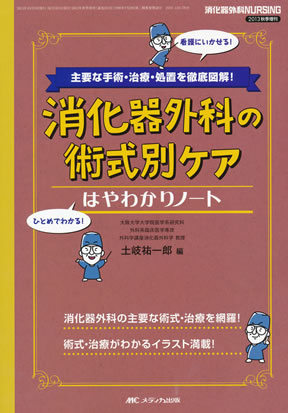 商品詳細ページ | メディカルブックセンター