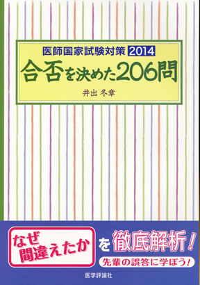 商品詳細ページ | メディカルブックセンター