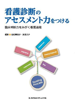 商品詳細ページ メディカルブックセンター