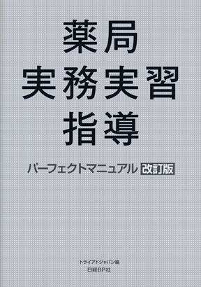 商品詳細ページ | メディカルブックセンター