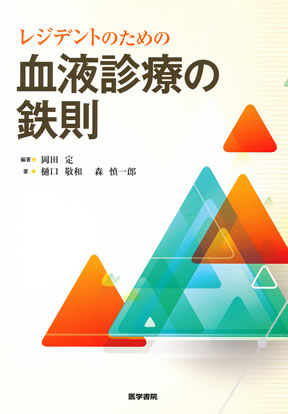 商品詳細ページ | メディカルブックセンター