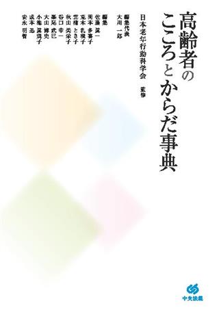 商品詳細ページ | メディカルブックセンター