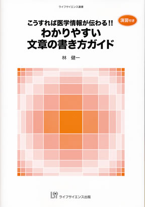 商品詳細ページ メディカルブックセンター