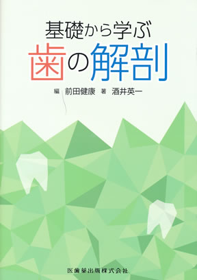 商品詳細ページ | メディカルブックセンター