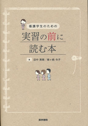 商品詳細ページ | メディカルブックセンター