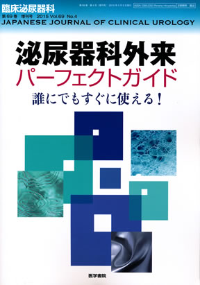 商品詳細ページ | メディカルブックセンター