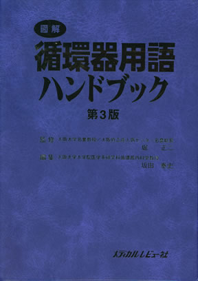 商品詳細ページ | メディカルブックセンター