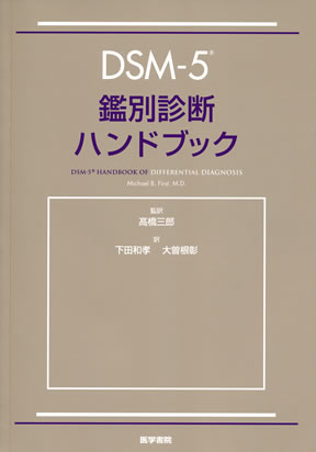 商品詳細ページ | メディカルブックセンター