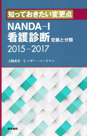 商品詳細ページ メディカルブックセンター